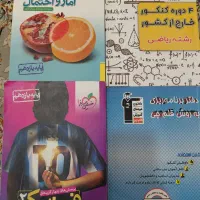 کمک آموزشی نهم تا دوازدهم