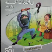 کتاب کنکوری|کتاب و مجله آموزشی|سرپل ذهاب, |دیوار