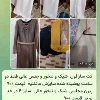 وسیله ولباس و فرش ۹ متری زرشکی و فلاکس دانش آموزی|حراج|کرج, حصارک پایین|دیوار
