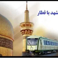 تور و کاربران برای مشهد