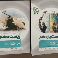 کتاب کمک درسی|کتاب و مجله آموزشی|قم, نیروگاه|دیوار