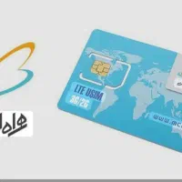 سیم کارت همراه اول(دائمی)