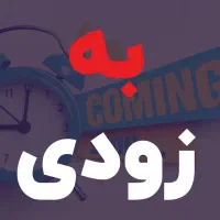 فروش لباس