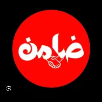 نیازمندضامنAB چکداربدون چک وام مهربانی اعتبار ملی