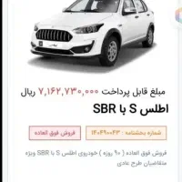 حواله اطلس s