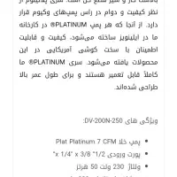 پمپ خلاء یا وکیوم اصل امریکایی