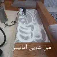 مبل‌شویی آما‌تیس  شست‌وشوی حرفه‌ای در منزل|خدمات نظافت|قزوین, |دیوار