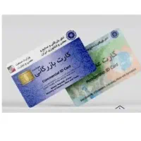 کارت بازرگانی حقوقی