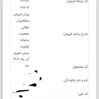 حواله تارا|خودرو سواری و وانت|تهران, امام حسین|دیوار