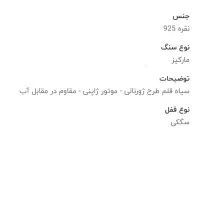 ساعت و انگشتره نقره|جواهرات|فردیس, فردیس|دیوار