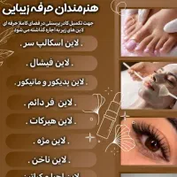 اجاره لاین