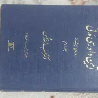 فروش کتاب حقوقی دست دوم درحدنو