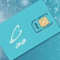 سیم کارت همراه اول دائمی ۹۱۴