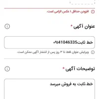خط ثابت۰۹۱41046335
