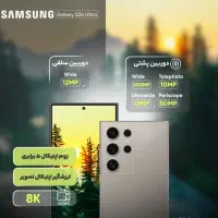 گوشی سامسونگ Galaxy S24 Ultra|موبایل|مشهد, هفت تیر (آب و برق)|دیوار