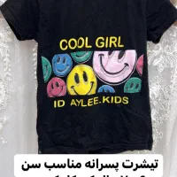 لباس دخترانه وپسرانه