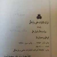 کتاب تاریخی امپراطوری صحرانوردان|کتاب و مجله تاریخی|تهران, آجودانیه|دیوار