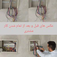 برقکار ساختمان و صنعتی|خدمات پیشه و مهارت|پردیس, |دیوار