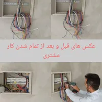 برقکار ساختمان و صنعتی|خدمات پیشه و مهارت|پردیس, |دیوار