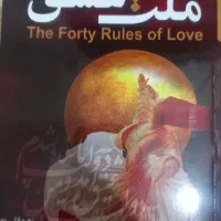 کتاب ملت عشق