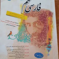 کتاب فارسی طالب تبار نهم