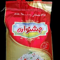 انواع برنج هندی و پاکستانی طبیعت و خاطره و محسن ..|خوردنی و آشامیدنی|گرگان, |دیوار
