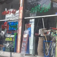 *ابزار قائم*|ابزارآلات|قم, هنرستان|دیوار