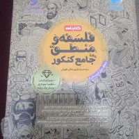 ۳کتاب انسانی جامع دوازدهم برای کنکور ۱۴۰۵