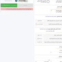 حواله ماشین کوییک R