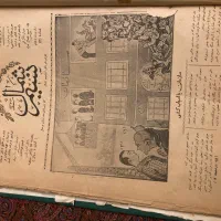 آرشیو هفته نامه ناهید ۱۳۲۰|مجلات|تهران, زرگنده|دیوار