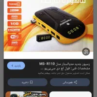 نصب گیرنده|پخش‌کننده DVD و ویدیو|الیگودرز, |دیوار