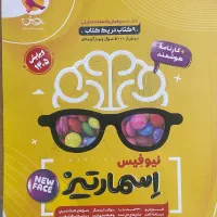 نیوفیس اسمارتیز