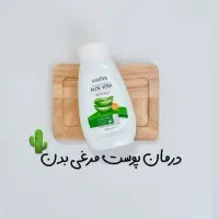 محصولات ارایشی و‌گیاهی