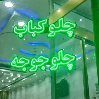 پیک موتوری شهرری