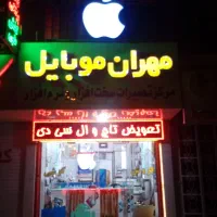 تعمیرات موبایل با 22 سال سابقه