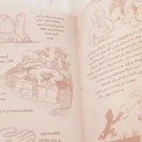 کتاب آبشار جاذبه|کلکسیون و سرگرمی|اصفهان, آفاران|دیوار