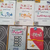 کتاب های کمک درسی