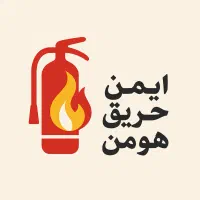 شارژو فروش کپسول های اتش نشانی