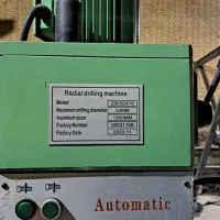 دریل رادیال|ماشینآلات صنعتی|تهران, امام زاده عبدالله|دیوار