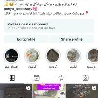 ادمین اینستاگرام و تولید محتوا|خدمات رایانه‌ای و موبایل|اصفهان, آبشار|دیوار