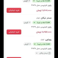 پلوپز فیلیپس مدل ۳۰۳۸|اجاق گاز و لوازم برقی پخت‌وپز|اصفهان, رزمندگان|دیوار