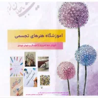 اموزش خط تحریری