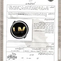 واگذاری برند ثبت‌شده «UNIVERS VISA»