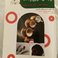 کتاب شنیون