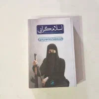 اسلام گرایی