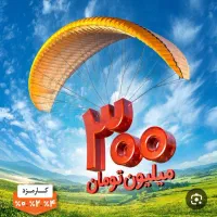 وام مهربانی