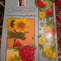 کتاب تست وکنکور|کتاب و مجله آموزشی|تهران, لویزان|دیوار