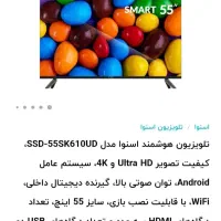 تلویزیون اسنوا ۵۵ اینچ