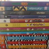 کتاب های کودک و نوجوان