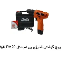 فقط با 830تومن دریل شارژی خودتو داشته باش|ابزارآلات|سبزوار, مدرس|دیوار